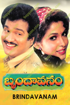 Brindavanam