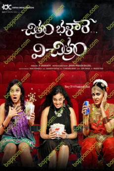 Chitram Bhalare Vichitram