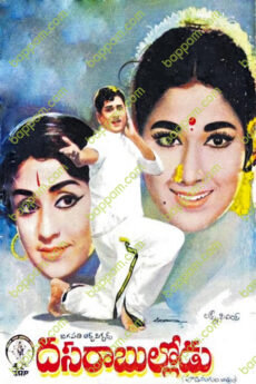 Dasara Bullodu