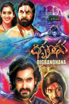 Digbandhana