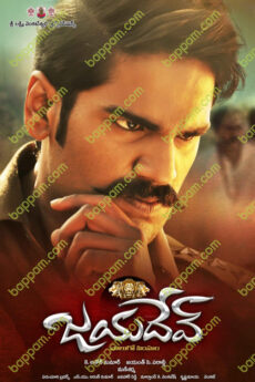 Jayadev