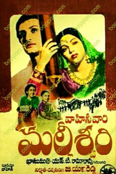 Malliswari