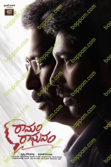 Ramam Raghavam
