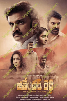 Jithender Reddy