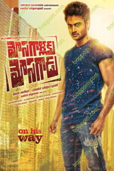 Mosagallaku Mosagadu