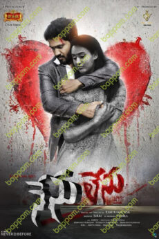 Nenu Lenu