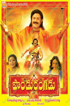 Pandurangadu