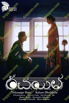 Rachayitha