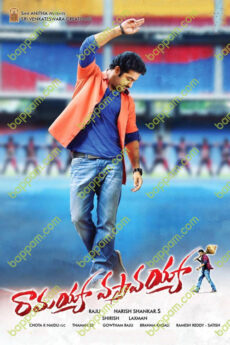 Ramayya Vasthavayya