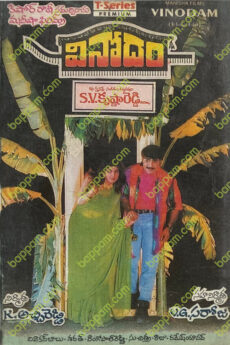 Vinodam