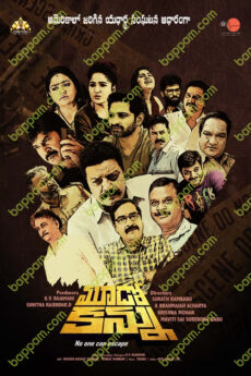 Mudo Kannu