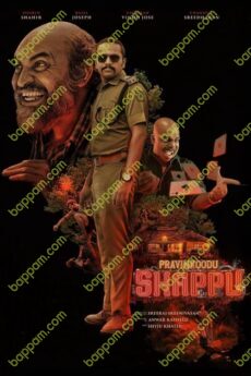 Pravinkoodu Shappu