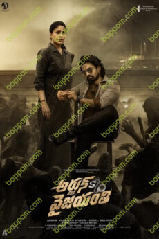 Arjun SO Vyjayanthi