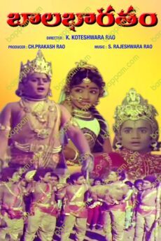 Bala Bharatam