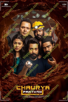 Chaurya Paatham
