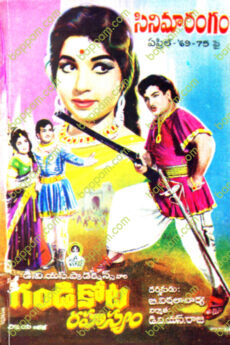 Gandikota Rahashyam