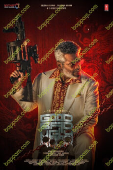 Good Bad Ugly