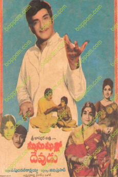 Manshullo Devudu