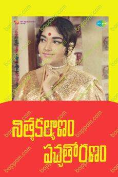 Nithya Kalyanam Pacha Thoranam