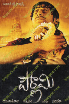 Pournami
