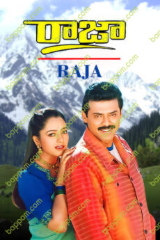 Raja