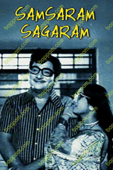 Samsaram Sagaram