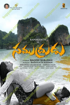 Samudrudu