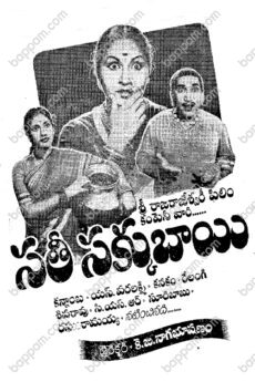 Sati Sakkubai