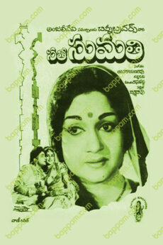 Sumathi