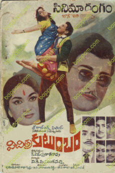 Vichitra Kutumbam