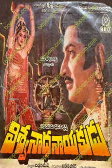 Vishwanatha Nayakudu