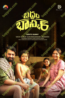 Baddam Bhaskar