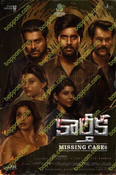 Karthika Missing Case
