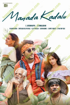Manada Kadalu
