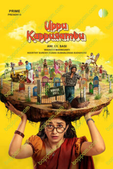 Uppu Kappurambu
